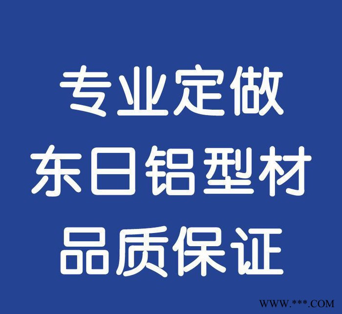 专业生产**工业铝型材 可根据客户要求专业定做品质保证图1