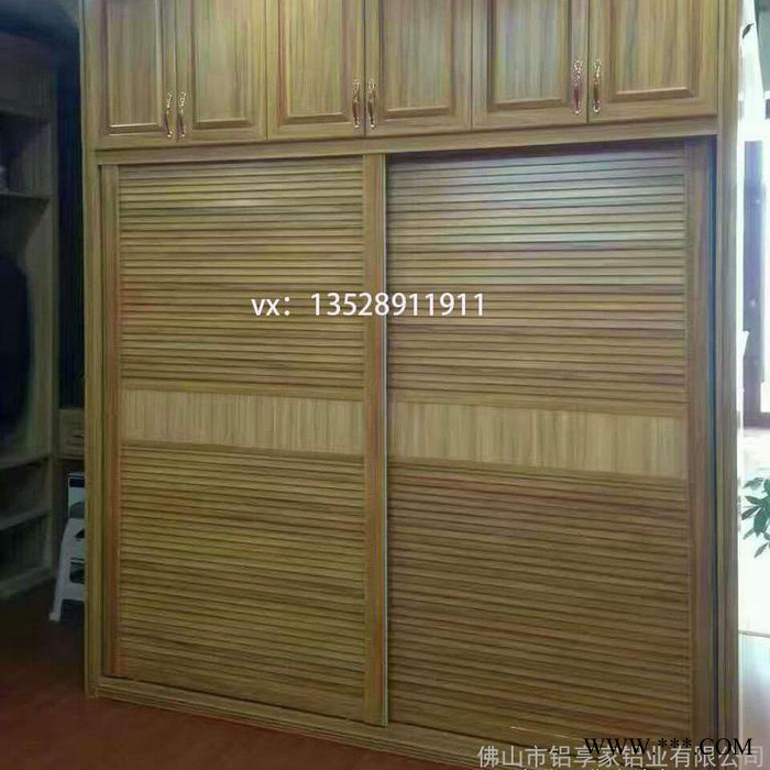 铝享家L-001 全铝家具家居铝材型材整体柜衣柜定制防木纹铝合金板材图8