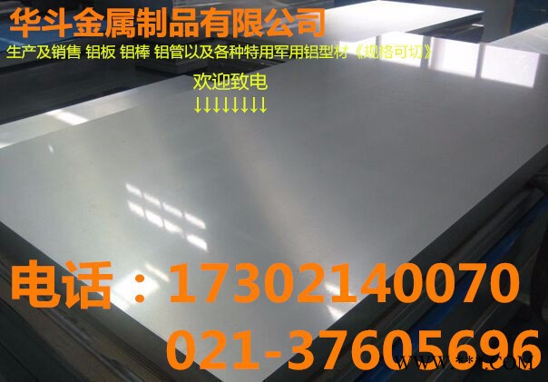 航空铝板8*50*100MM 7075-T651铝板 铝合金板 7075 可零切