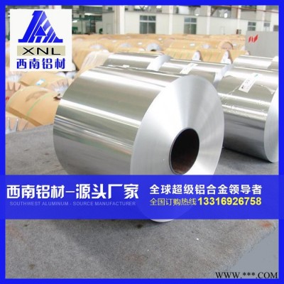 国标环保1100铝板 1100工业铝带 1100铝卷 质量保证