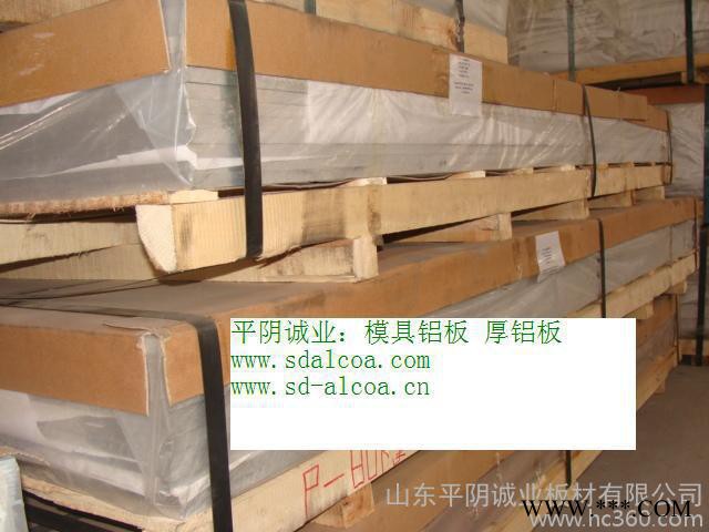 铝板 铝合金板 特规铝板定做生产厂家图2