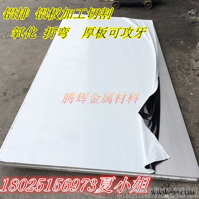 腾辉金属材料  6061/6063铝板材 铝排铝板铝条 分条加工2/3/4/5/6/7/8/9/10.mm激光切割 加工图5