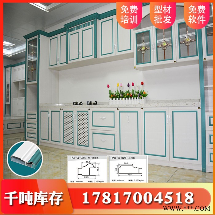 全铝家具浴室柜铝合金型材批发 家居铝合金卫橱柜酒柜衣柜铝型材**图2