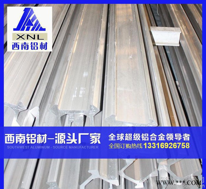 直销 铆钉工业铝型材 2017铝型材 西南铝业图1