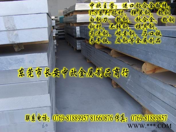 供应铝型材 6061-T6进口铝合金 进口铝棒图6