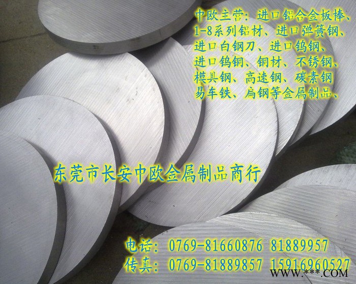 供应美国7050铝棒 7075-T651俄罗斯进口铝板图2