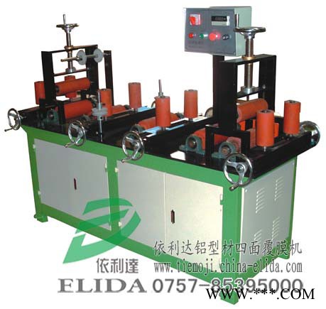 依利达ELD-09A1 铝型材四面覆膜机 万山铝型材四面覆膜机图2