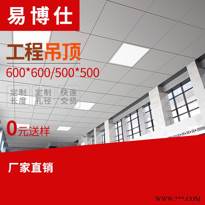 厂家集成吊顶铝扣板600火车站工程专用阻燃天花铝板吊顶材料图5