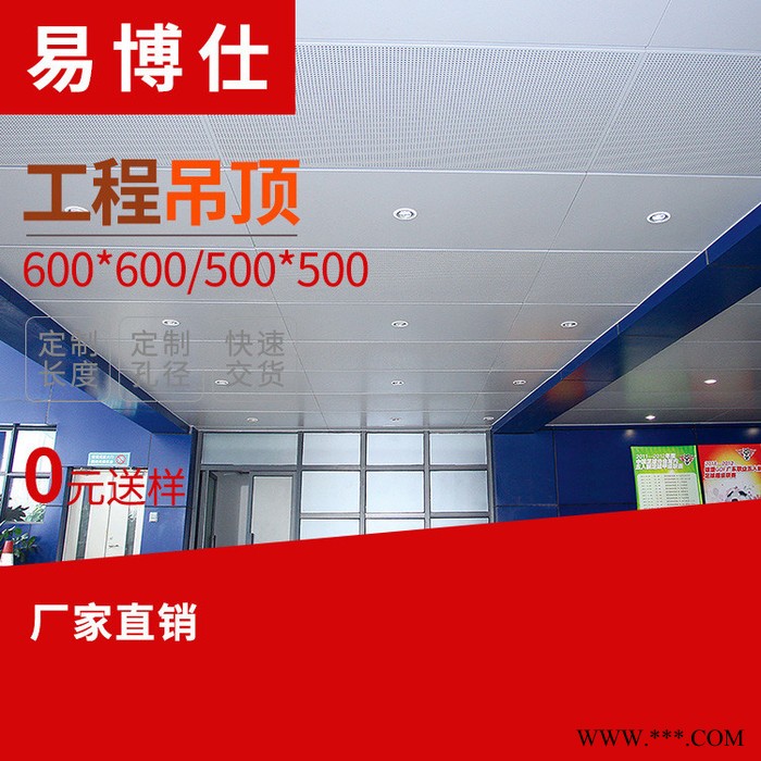 厂家集成吊顶铝扣板600火车站工程专用阻燃天花铝板吊顶材料图8