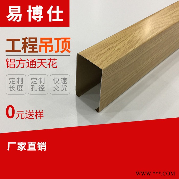 专业定制仿木纹弧形铝方通 仿金属异形铝方管凹凸铝管装修幕墙铝型材图4