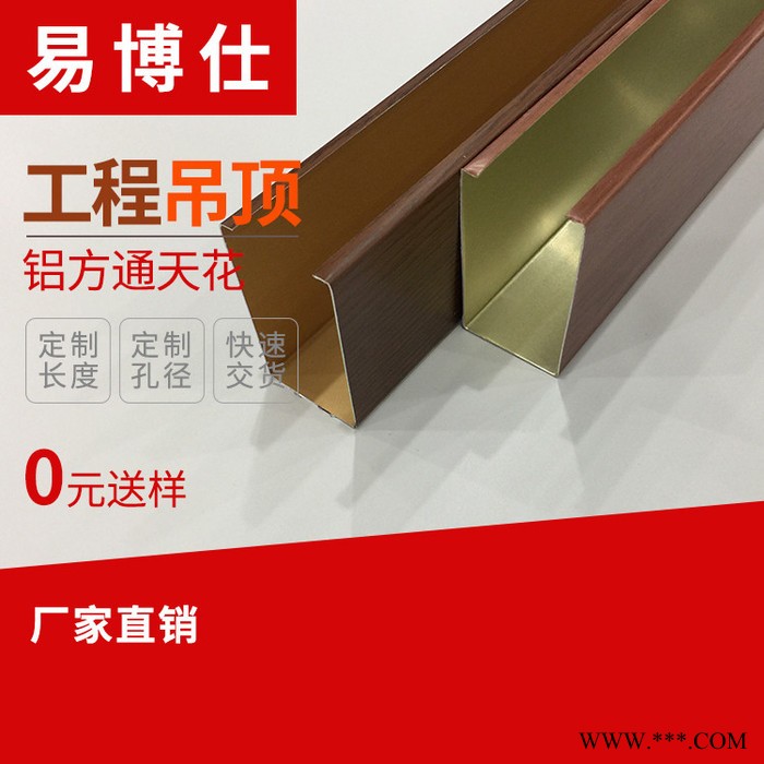 专业定制仿木纹弧形铝方通 仿金属异形铝方管凹凸铝管装修幕墙铝型材图5