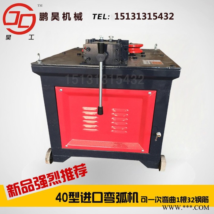 鹏昊PH32钢管弯弧机 铝型材弯弧机 钢筋弯弧机价格