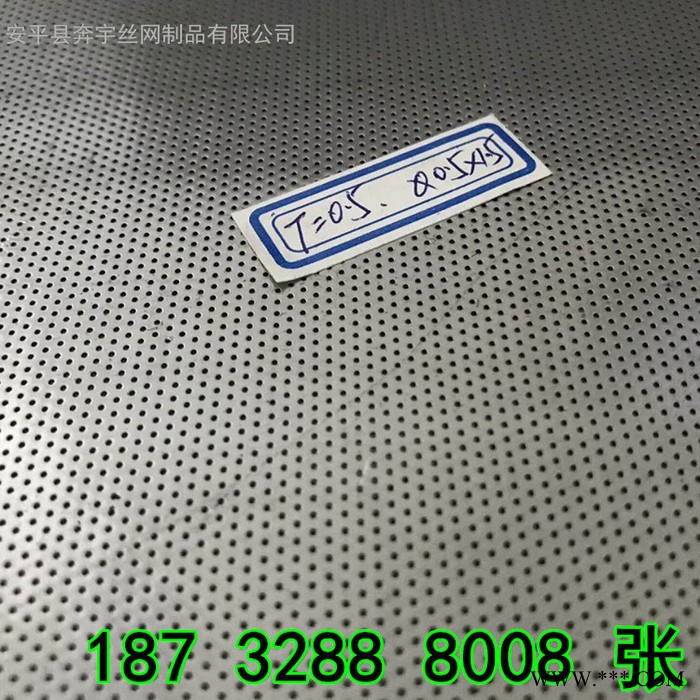 奔宇  供应  钢板冲圆孔网片  圆孔钢板网  方孔冲孔网  铝板冲圆孔网片  方孔不锈钢板网   铝板冲孔装饰网图2