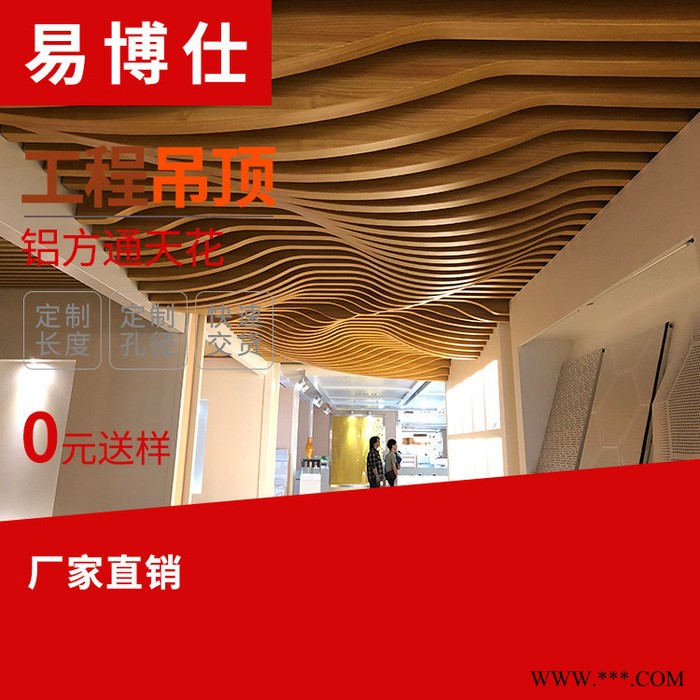 定制实用木纹铝方通天花 酒店会所造型铝板吊顶弧形方通 铝方通吊顶材料图6