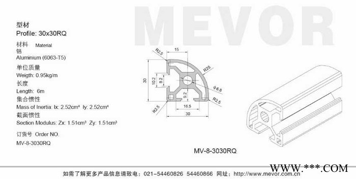 供应 沃萱30RQ铝材厂家 工业铝型材工业铝型材 铝合金型材 非标件型材 铝型材定制图2