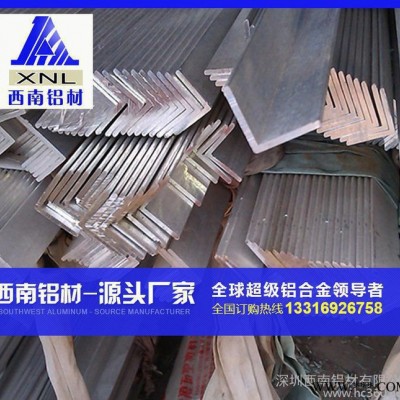 **角铝 合金工业铝型材 西南铝 直销