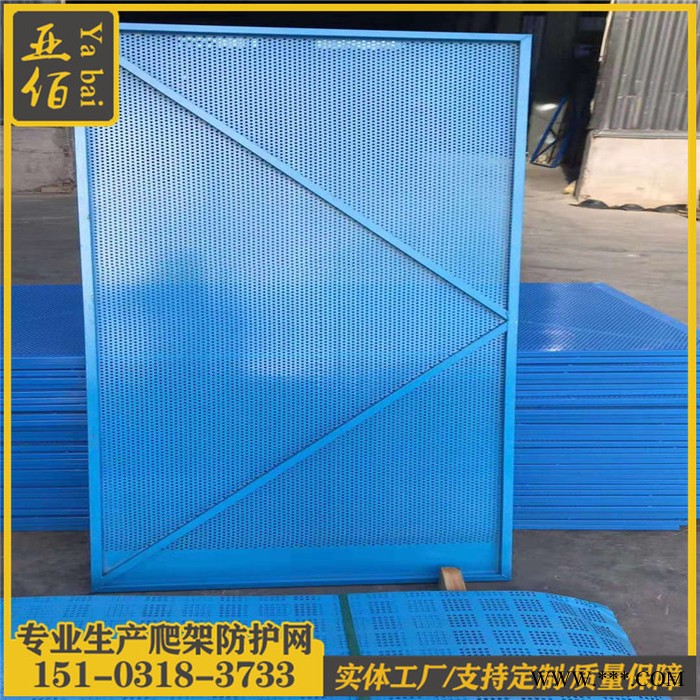 冲孔板安全网 爬架钢网 金属爬架网 铝板爬架网 建筑防护爬架网图3