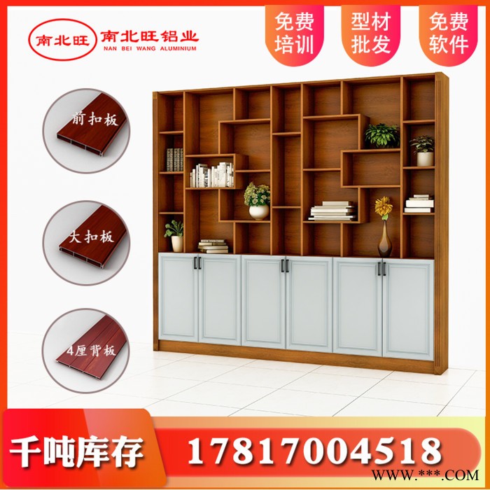 全铝家具 型材批发 家居铝合金卫 组合柜 橱柜门酒柜组合柜铝型材**图4