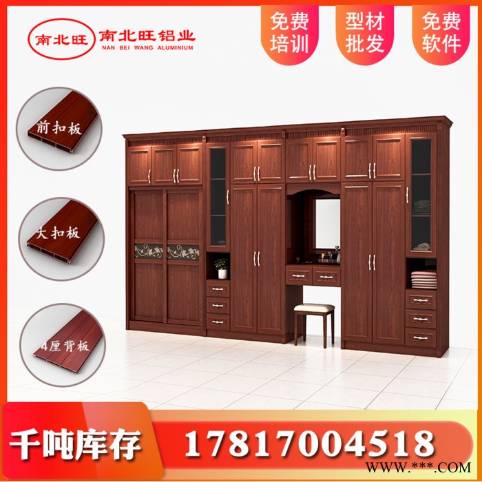 全铝家具 型材批发 家居铝合金卫 组合柜 橱柜门酒柜组合柜铝型材**图2