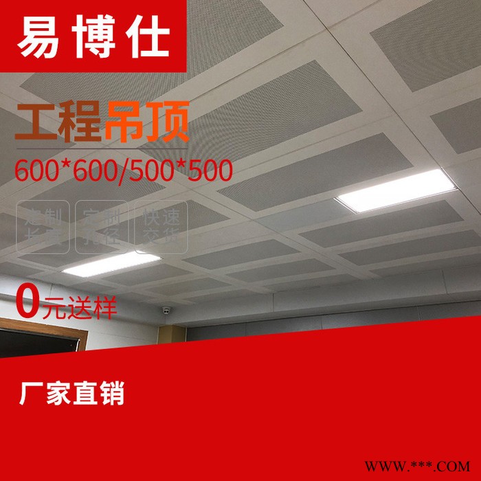 厂家集成吊顶铝扣板600机场工程专用耐腐蚀天花铝板吊顶材料图8