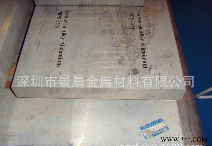 7075-T651铝板10mm*1.5m*3.6m 10mm*1.6m*4m超长航空铝合金板现货图3