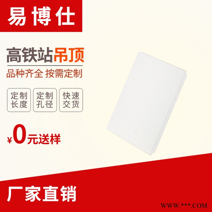 室内外铝蜂窝板定制 防火环保全铝结构三维复合铝板 易博仕铝蜂窝芯厂家图6
