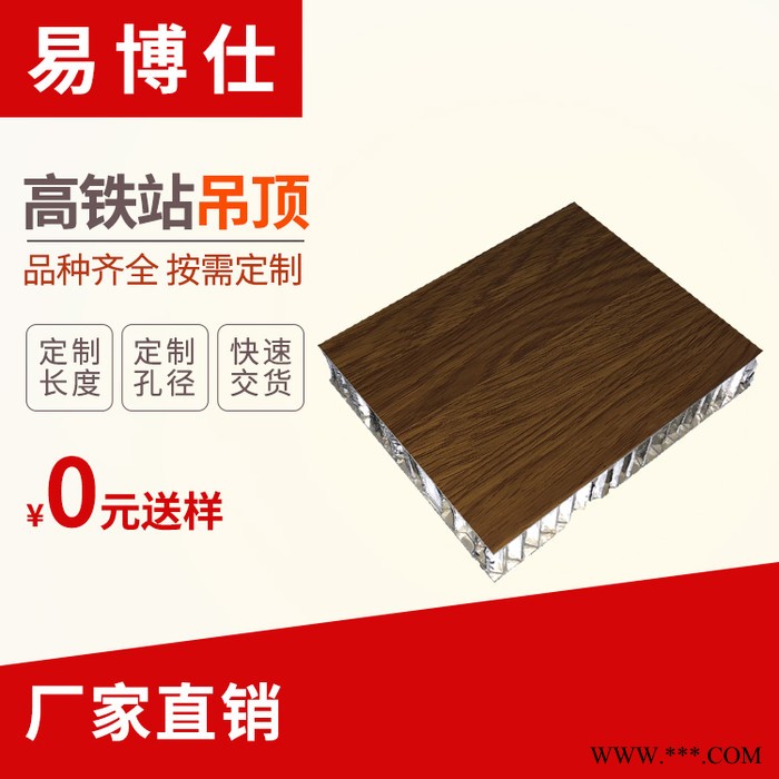 室内外铝蜂窝板定制 防火环保全铝结构三维复合铝板 易博仕铝蜂窝芯厂家图8