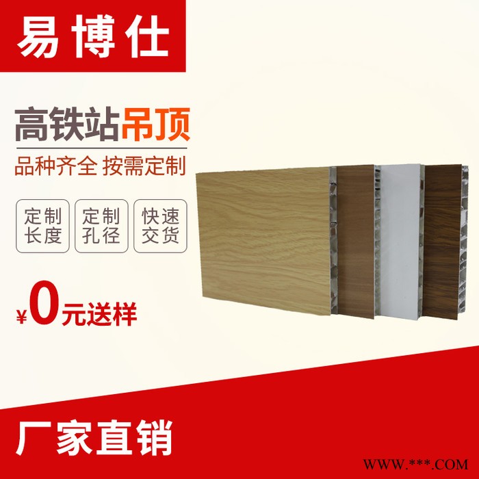 室内外铝蜂窝板定制 防火环保全铝结构三维复合铝板 易博仕铝蜂窝芯厂家图7