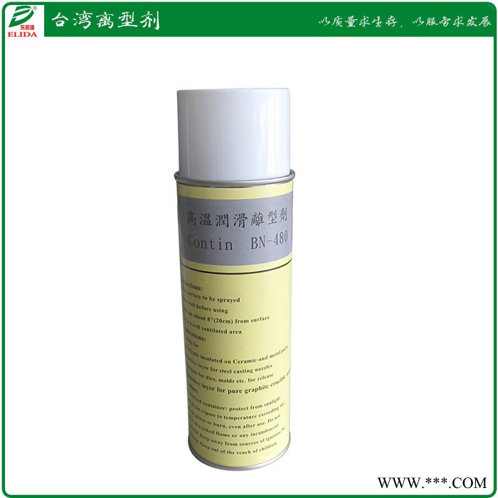 台湾纮达BN-480高温离型剂 铸造模具高温脱模剂，铝型材耐高温离型剂。图6