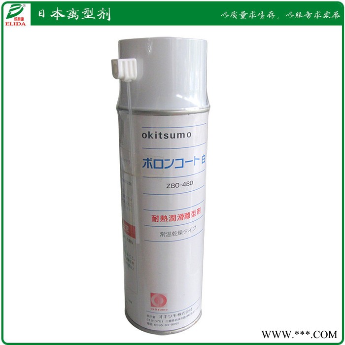 台湾纮达BN-480高温离型剂 铸造模具高温脱模剂，铝型材耐高温离型剂。图4