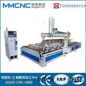 明美MM-1550-CNC铝合金数控加工中心 轨道交通数控加工设备 旋转门数控加工设备 铝型材数控加工中心 数控加工中心图3