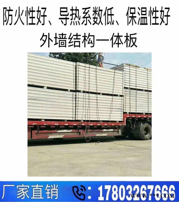 金沣 外墙保温一体板  保温装饰一体板  石材保温一体板  铝板保温一体板  铝板保温一体板图6