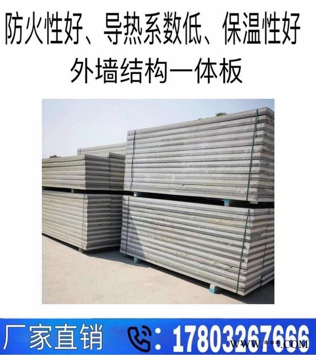 金沣 外墙保温一体板  保温装饰一体板  石材保温一体板  铝板保温一体板  铝板保温一体板图8