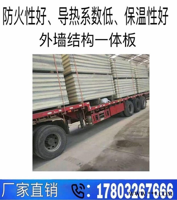 金沣 外墙保温一体板  保温装饰一体板  石材保温一体板  铝板保温一体板  铝板保温一体板图7