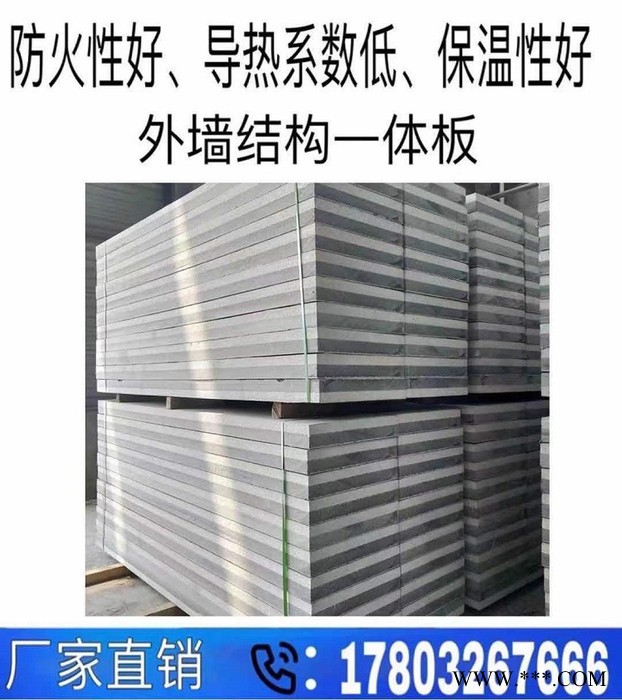 金沣 外墙保温一体板  保温装饰一体板  石材保温一体板  铝板保温一体板  铝板保温一体板图2