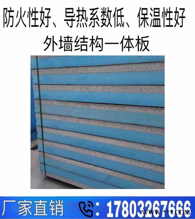 金沣 外墙保温一体板  保温装饰一体板  石材保温一体板  铝板保温一体板  铝板保温一体板图5