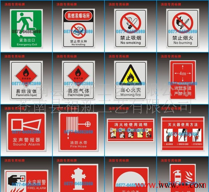 供应30*40/40*50 0.5mm厚铝板丝印安全标志牌、地贴安全指示牌图2