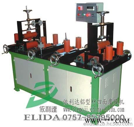 佛山依利达elidaELD-09A1铝型材四面覆膜机原装进口配置 品质保证图7