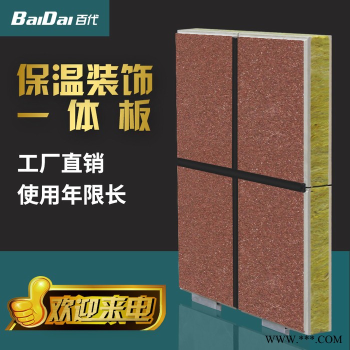 装饰保温一体化板铝板 保温装饰成品板 保温复合装饰板公司直销图3