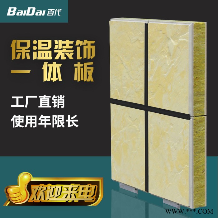 装饰保温一体化板铝板 保温装饰成品板 保温复合装饰板公司直销图7