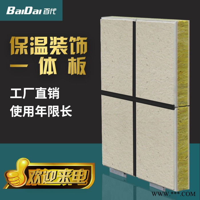 装饰保温一体化板铝板 保温装饰成品板 保温复合装饰板公司直销图6