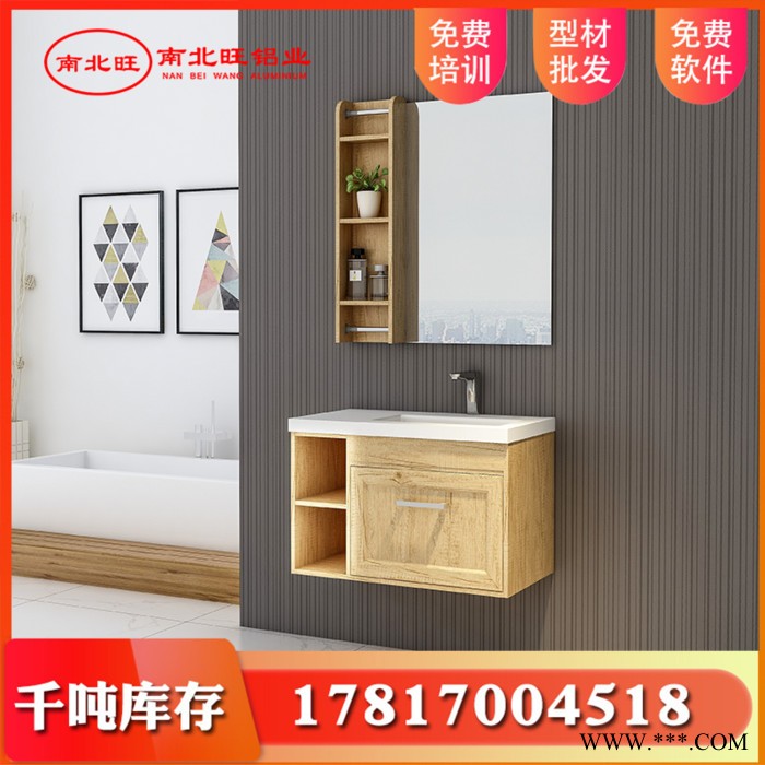 全铝家具型材批发 家居铝合金卫浴柜橱柜门酒柜组合柜花架铝型材**图2