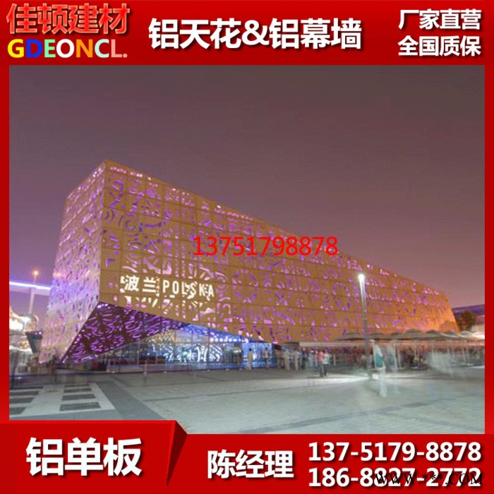 汽车4s店专用铝材料凹凸造型铝长城板镂空2.0mm铝板高低面不平折弯烧焊工艺铝单板银色氟碳漆铝合金板厂家定制直销图8