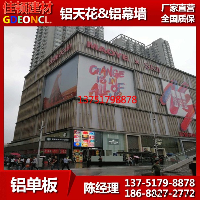 汽车4s店专用铝材料凹凸造型铝长城板镂空2.0mm铝板高低面不平折弯烧焊工艺铝单板银色氟碳漆铝合金板厂家定制直销图5