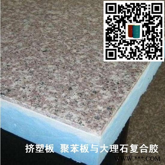 铝塑板XPS挤塑板胶粘剂 铝塑板岩棉粘合剂 铝板岩棉墙体保温一体板胶粘剂图5