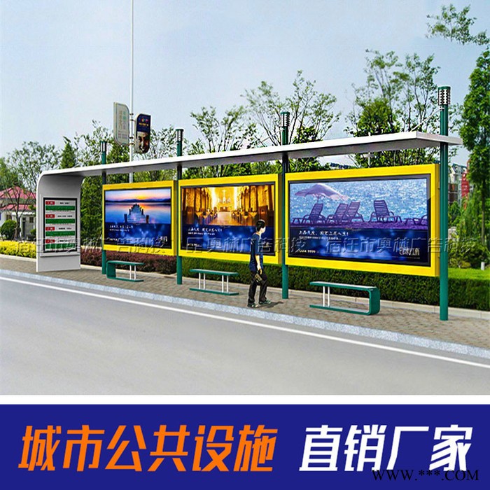 奥林 城市公交站台 候车亭 巴士公交站厅 铝型材公交候车亭 定做