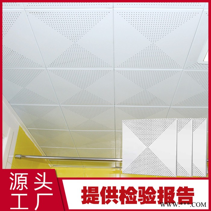 集成吊顶铝方板天花医院走廊吊顶铝板明架跌级工程铝天花600*1200图4