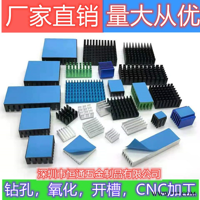 深圳市恒通五金制品有限公司40mm*20mm*100mm 型材散热片 铝型材散热片 散热片生产厂家图3