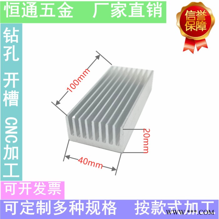 深圳市恒通五金制品有限公司40mm*20mm*100mm 型材散热片 铝型材散热片 散热片生产厂家图2