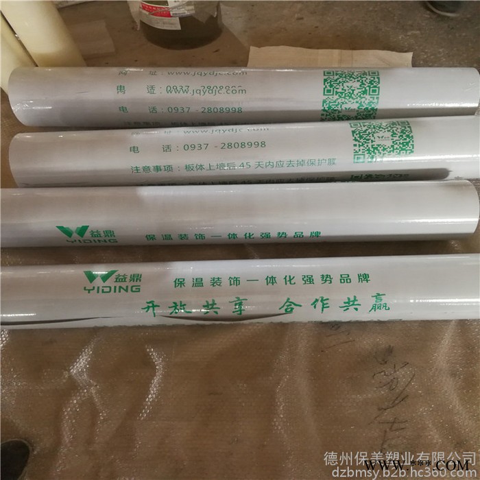 常年供应外墙保温板保护膜 氟碳铝板保护膜 保护膜生产厂家赵艳芹图3